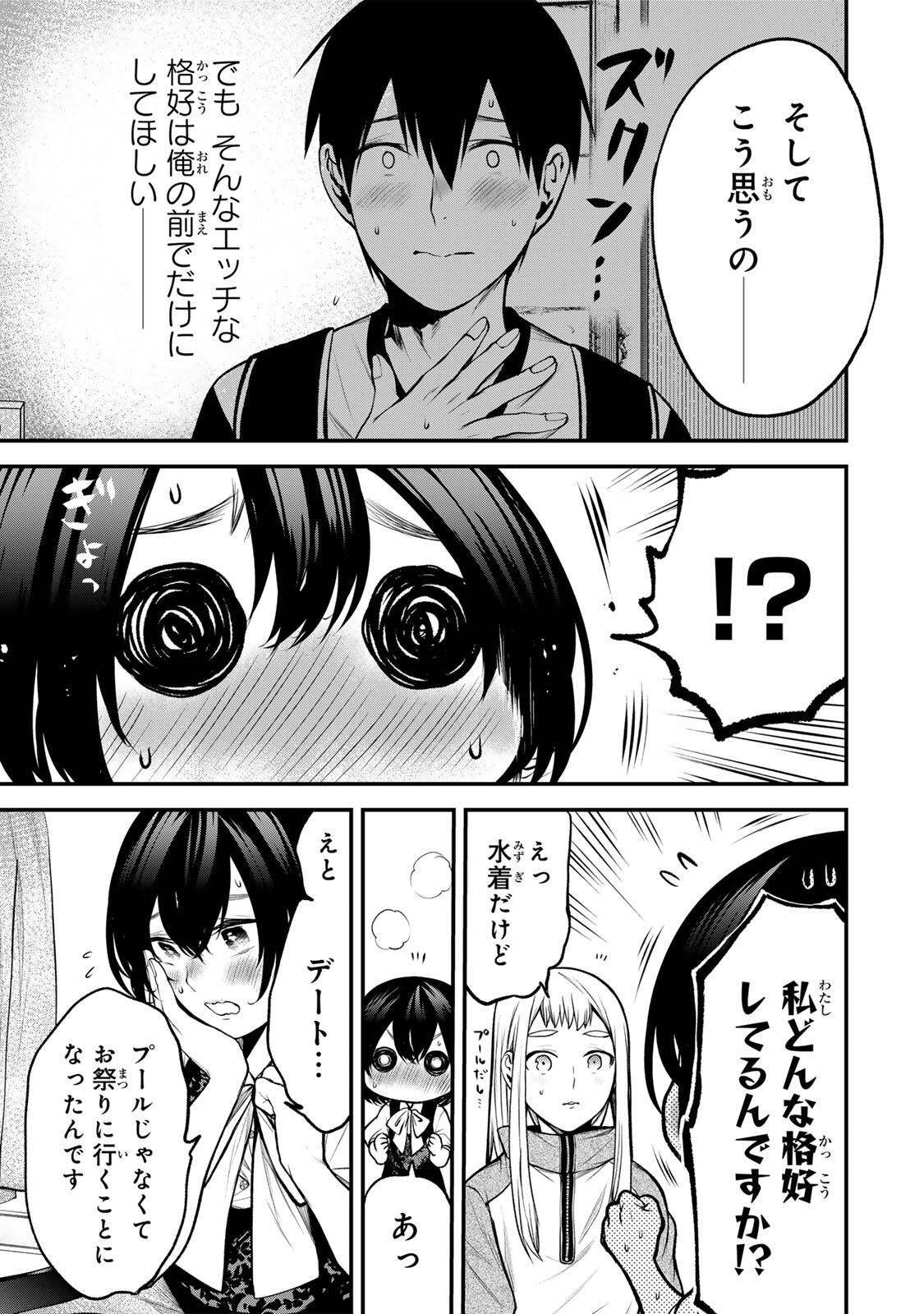 となりの黒川さん Chap 44 - Next Chap 45