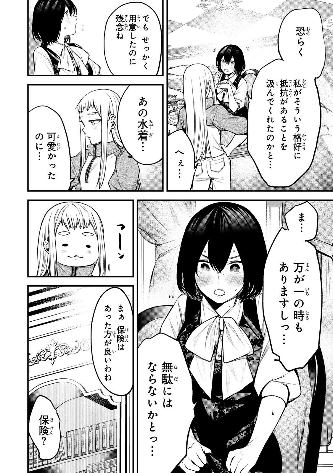 となりの黒川さん Chap 44 - Next Chap 45