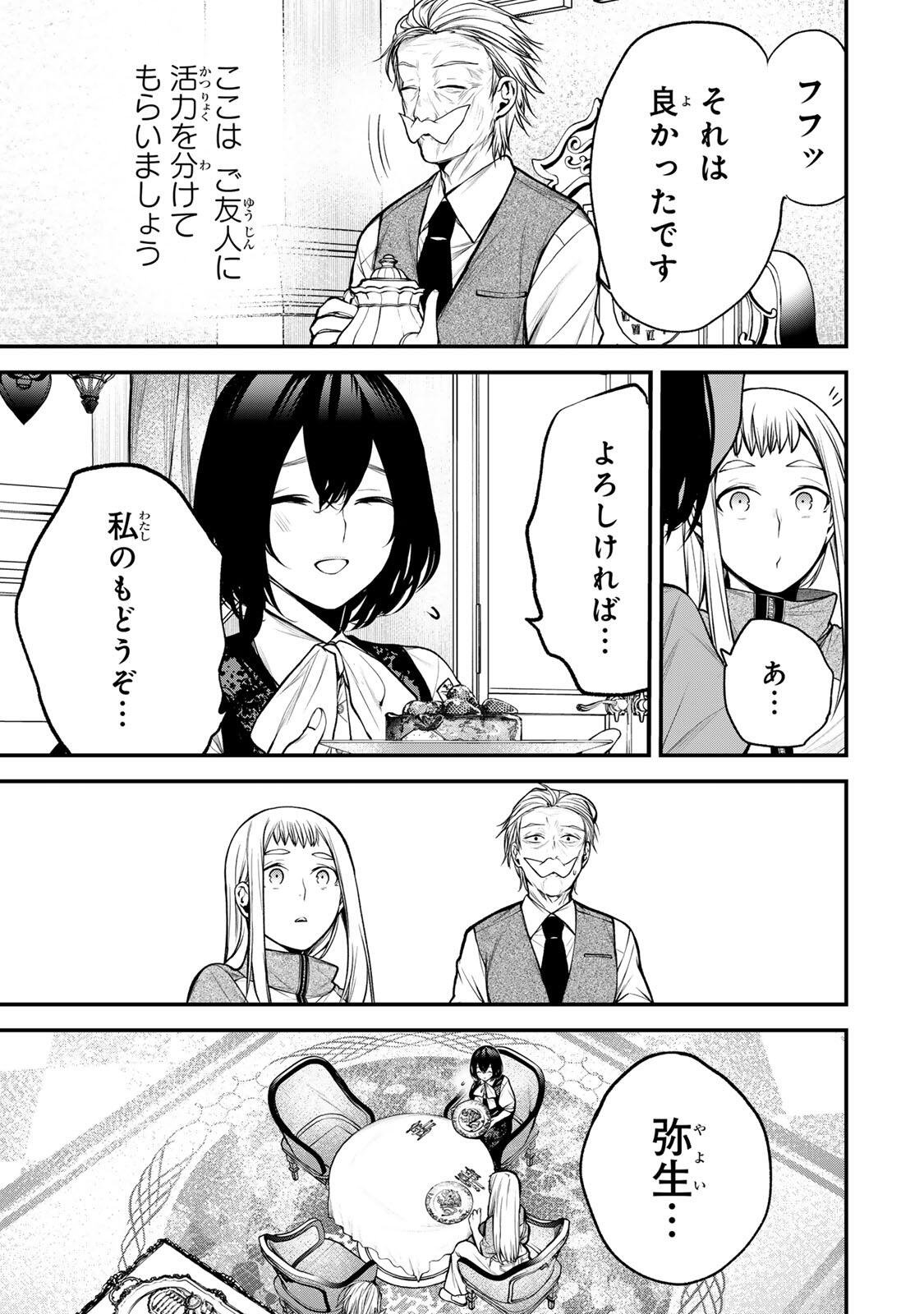 となりの黒川さん Chap 44 - Next Chap 45