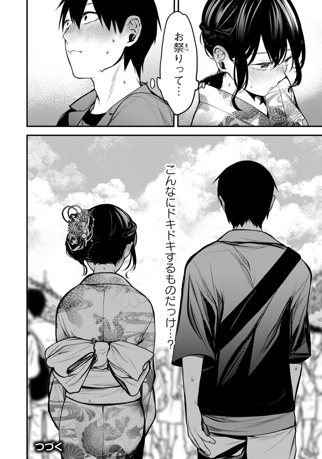となりの黒川さん Chap 45 - Next Chap 46