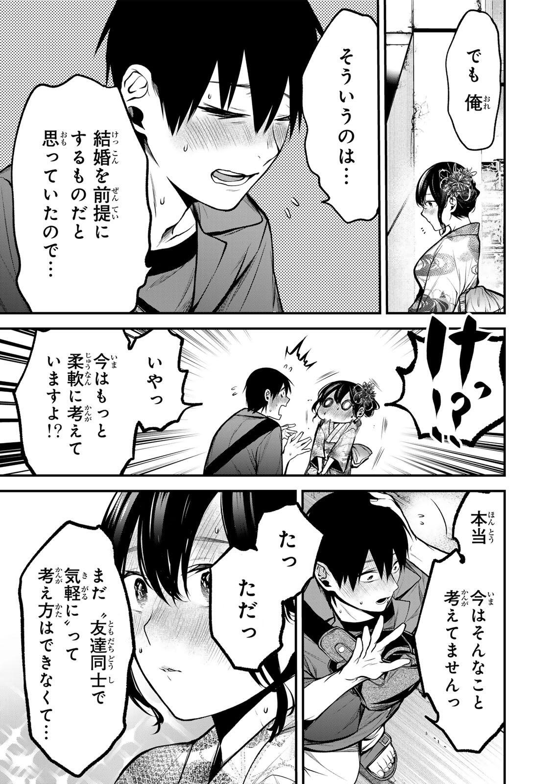 となりの黒川さん Chap 45 - Next Chap 46