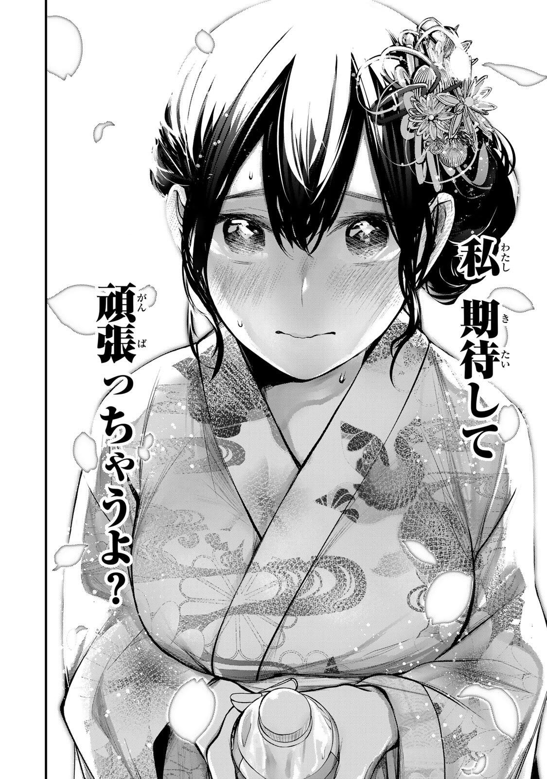 となりの黒川さん Chap 46 - Next Chap 47