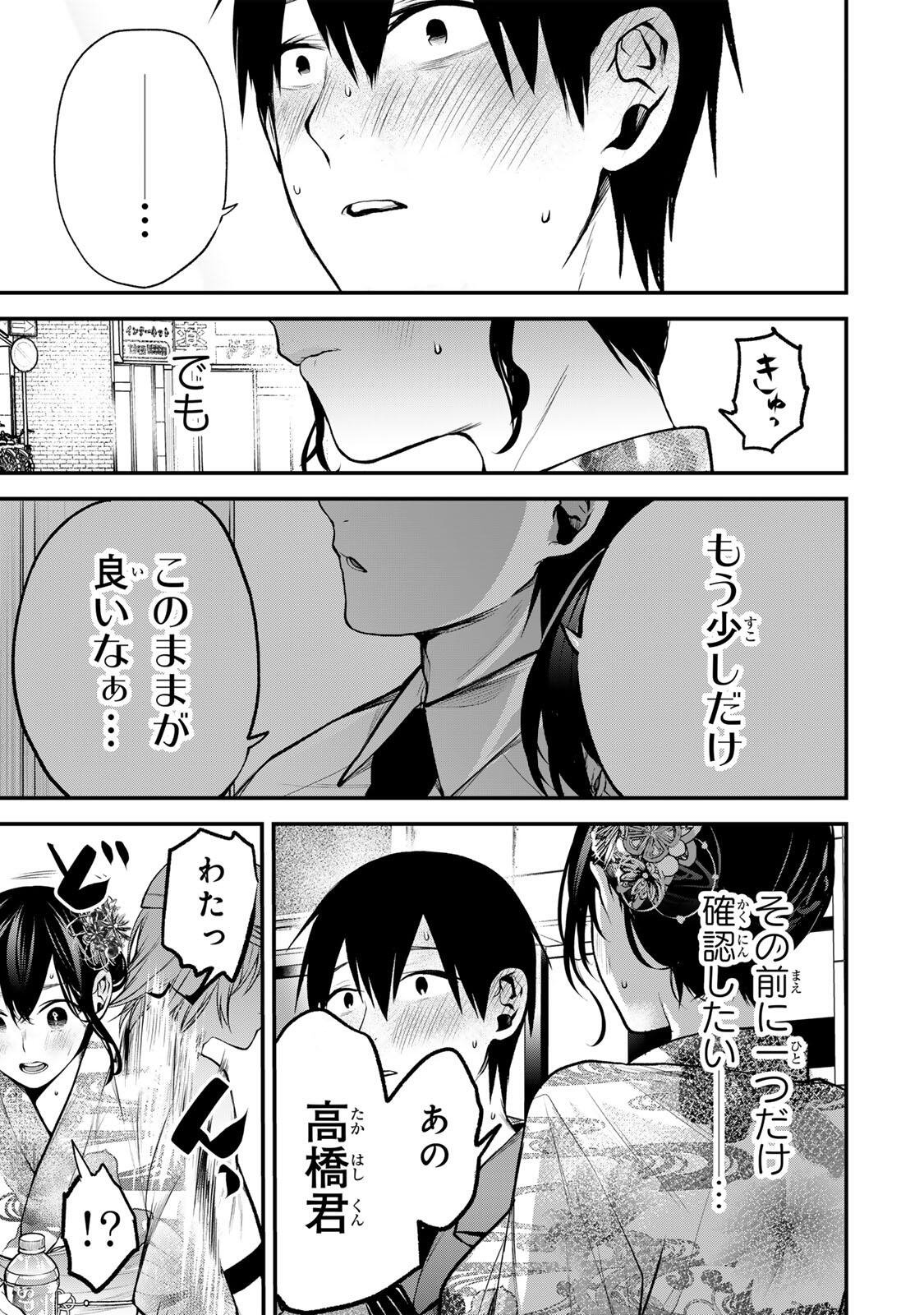 となりの黒川さん Chap 46 - Next Chap 47