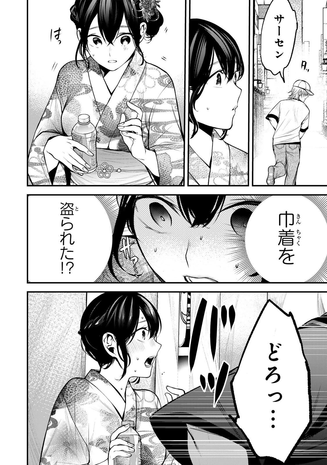 となりの黒川さん Chap 46 - Next Chap 47
