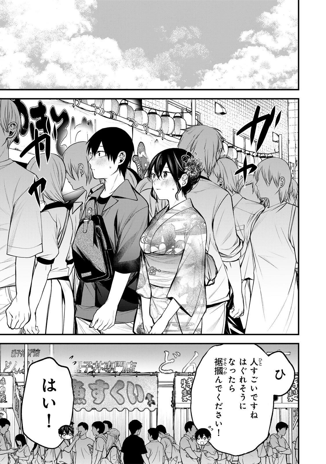 となりの黒川さん Chap 46 - Next Chap 47