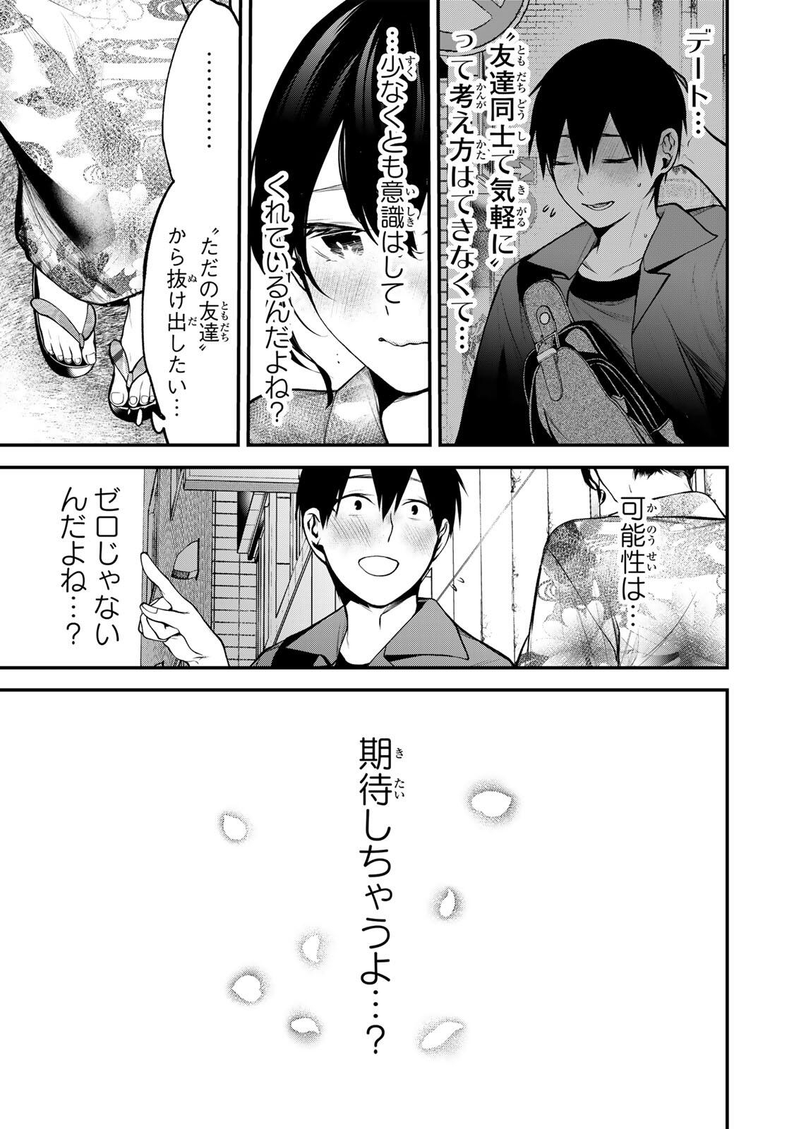 となりの黒川さん Chap 46 - Next Chap 47