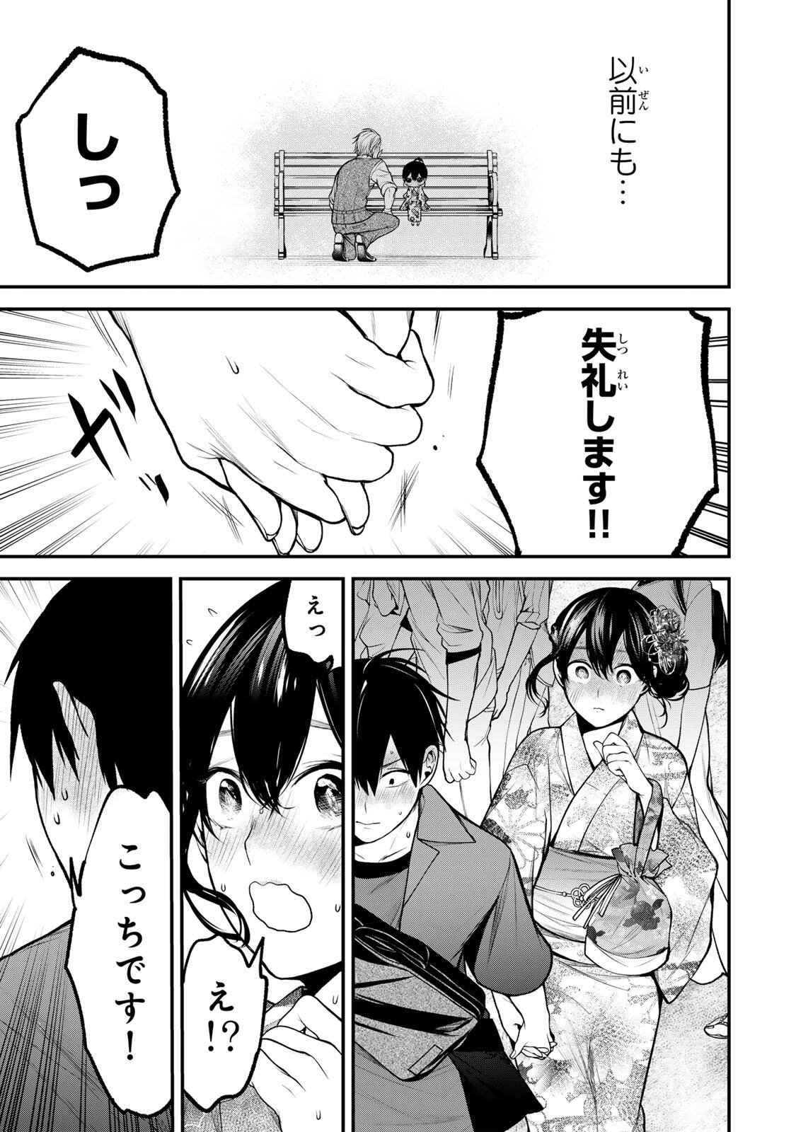 となりの黒川さん Chap 46 - Next Chap 47