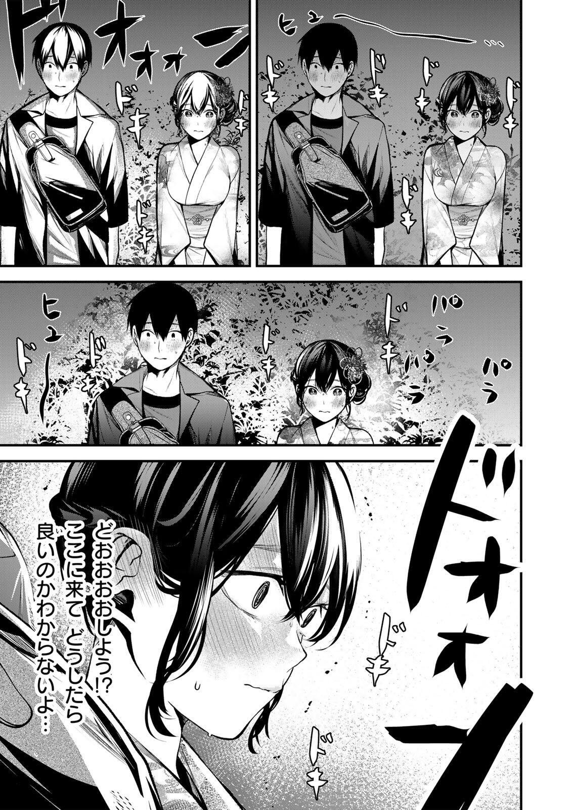 となりの黒川さん Chap 48 - Next Chap 49