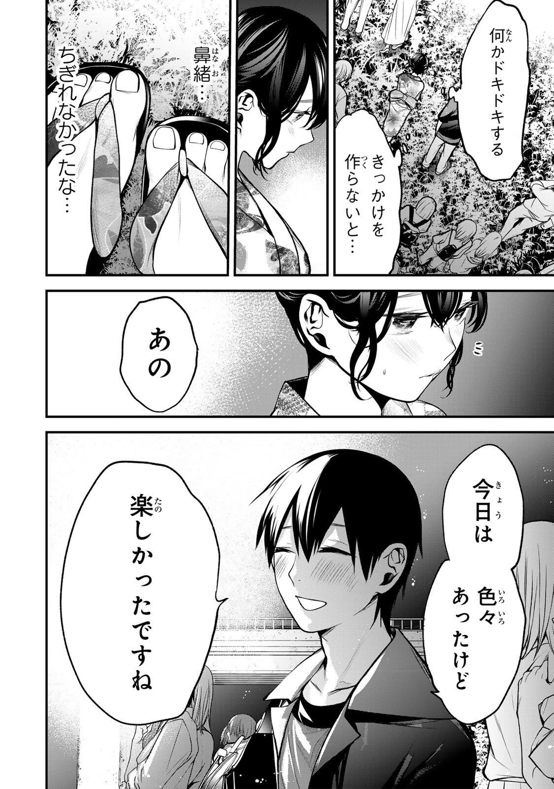 となりの黒川さん Chap 48 - Next Chap 49