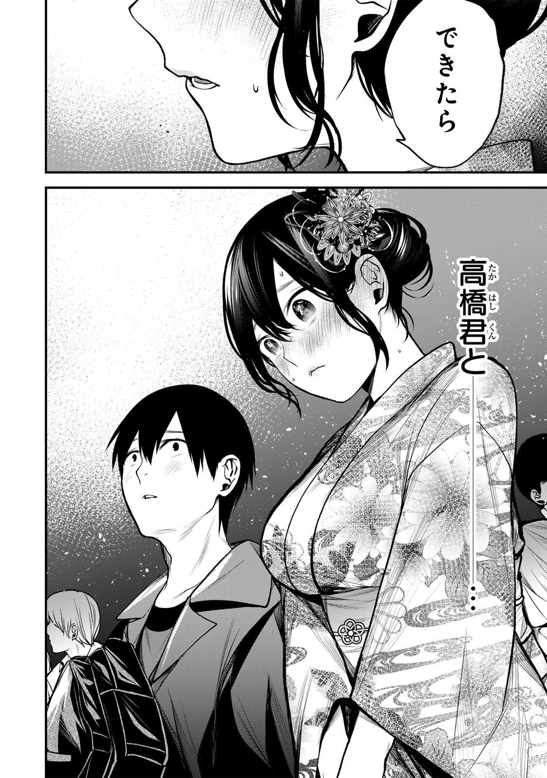 となりの黒川さん Chap 48 - Next Chap 49