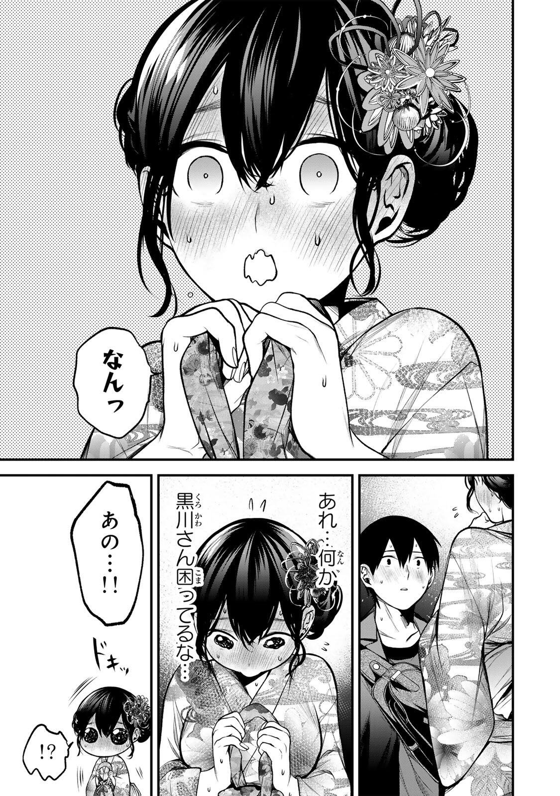 となりの黒川さん Chap 49 - Next Chap 50
