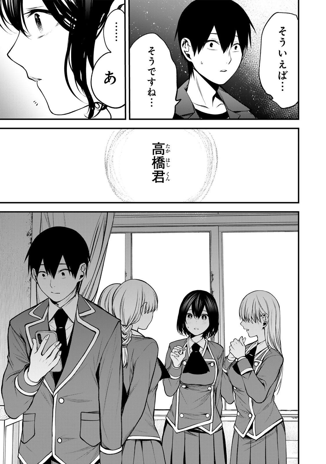 となりの黒川さん Chap 49 - Next Chap 50