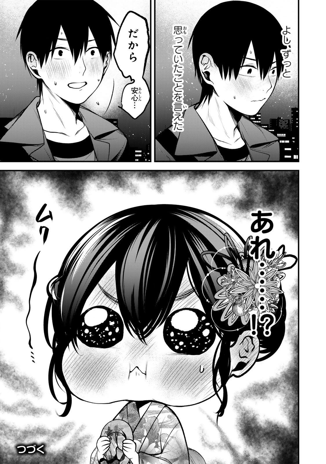 となりの黒川さん Chap 49 - Next Chap 50