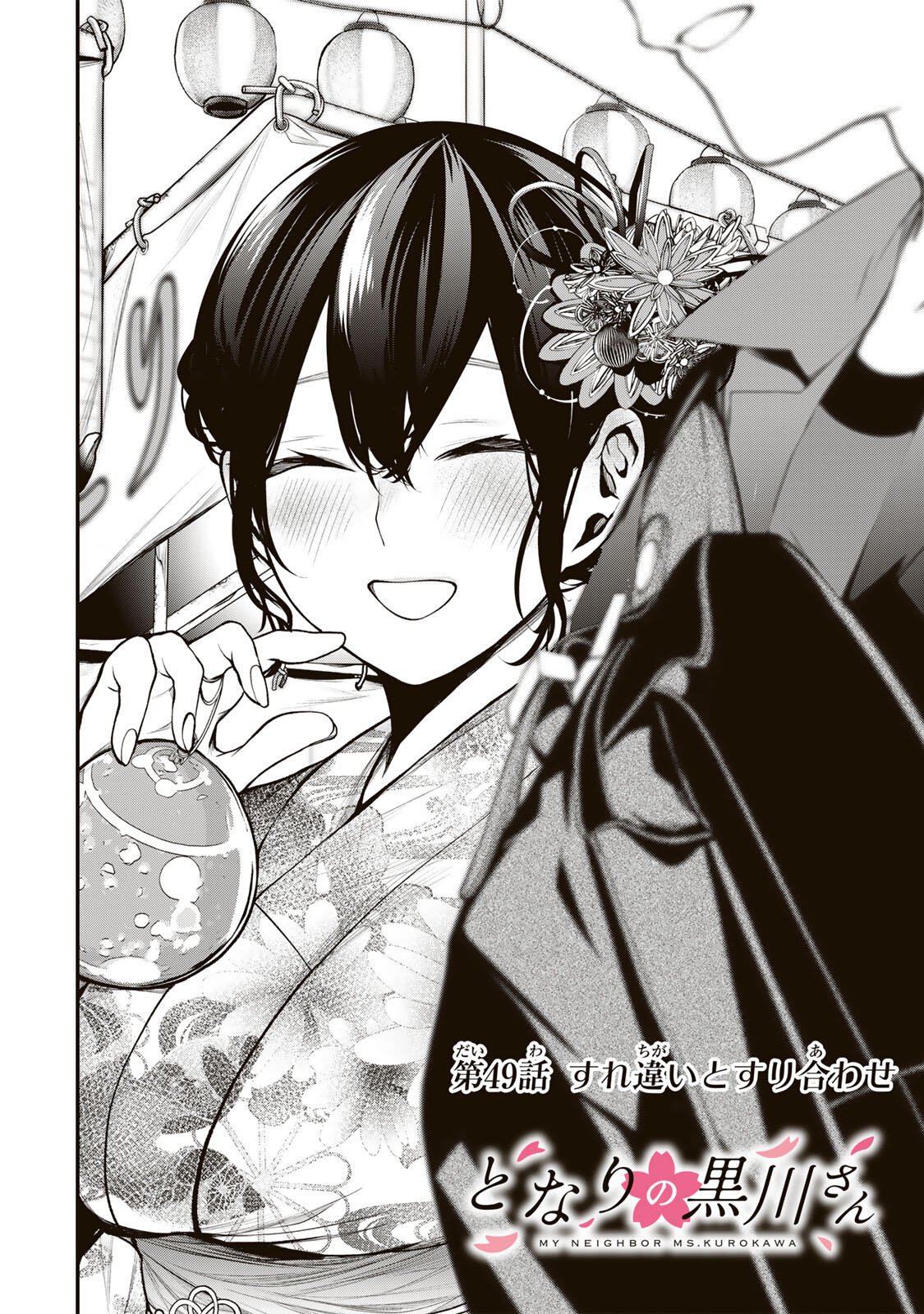 となりの黒川さん Chap 49 - Next Chap 50
