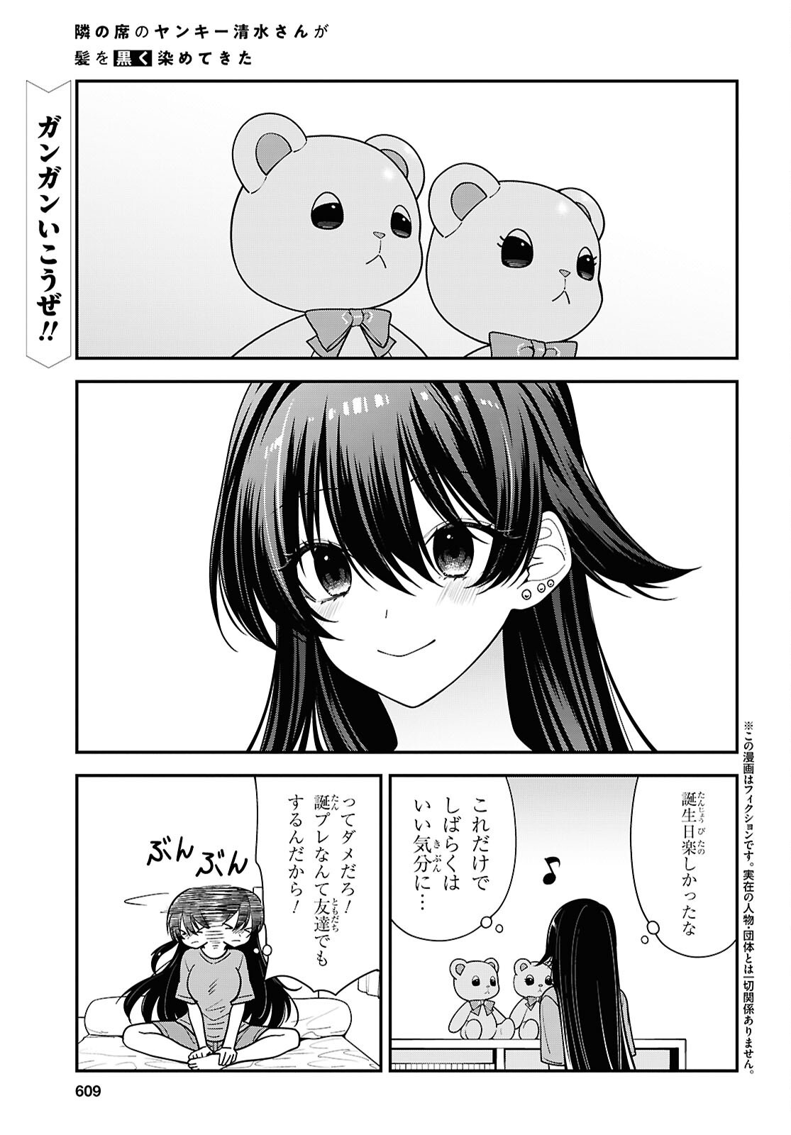 Tonari no Seki no Yankee Shimizu-san ga Kami o Kuroku Sometekita Chap 19 - Next Chap 20