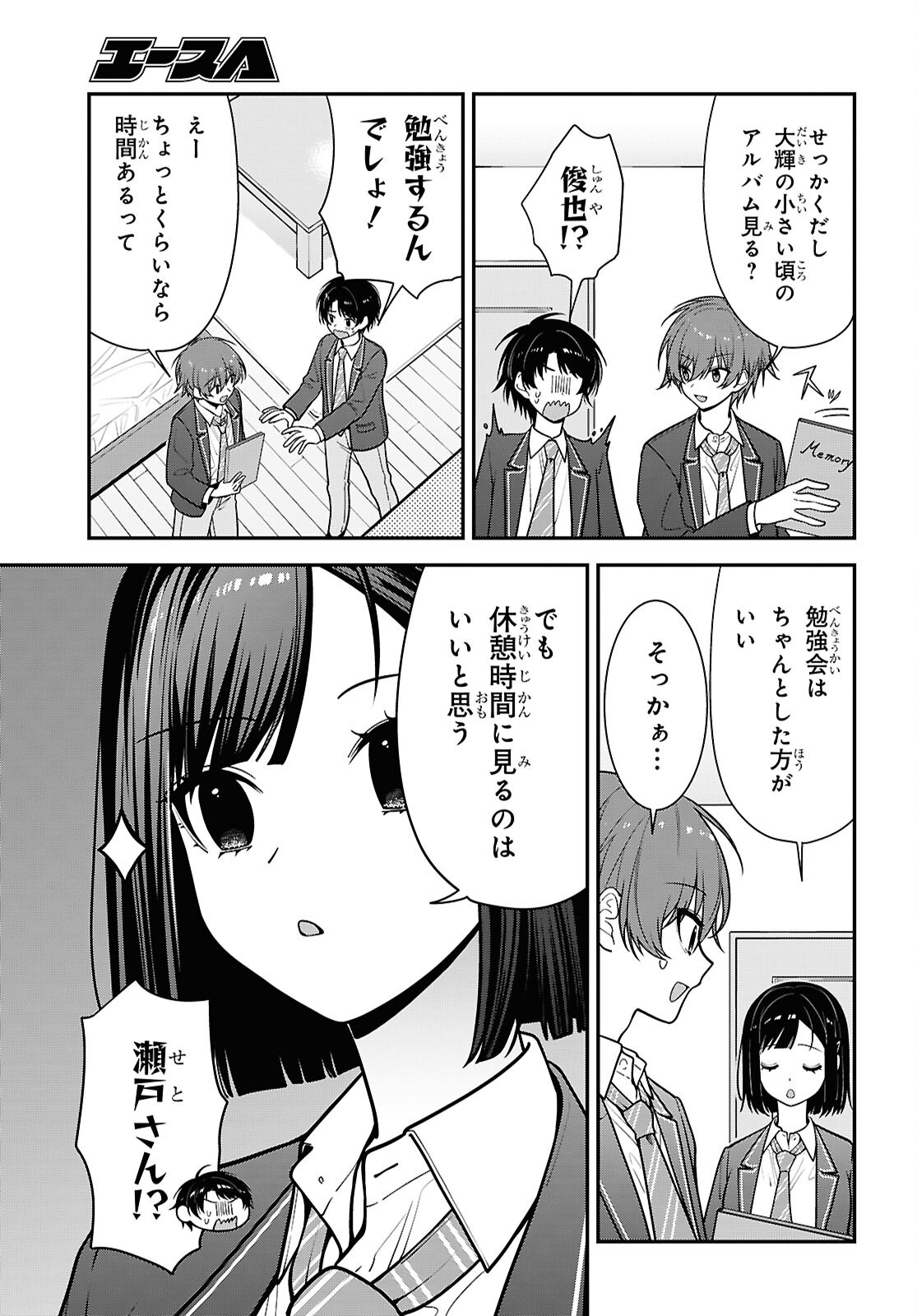 Tonari no Seki no Yankee Shimizu-san ga Kami o Kuroku Sometekita Chap 19 - Next Chap 20