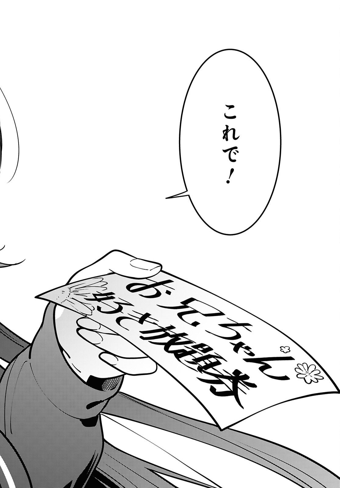 Tonari no Seki no Yankee Shimizu-san ga Kami o Kuroku Sometekita Chap 19 - Next Chap 20
