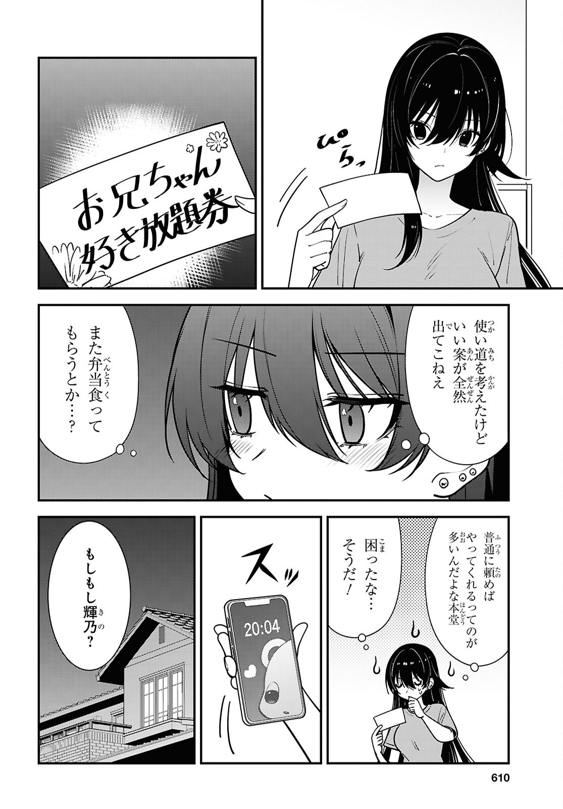 Tonari no Seki no Yankee Shimizu-san ga Kami o Kuroku Sometekita Chap 19 - Next Chap 20