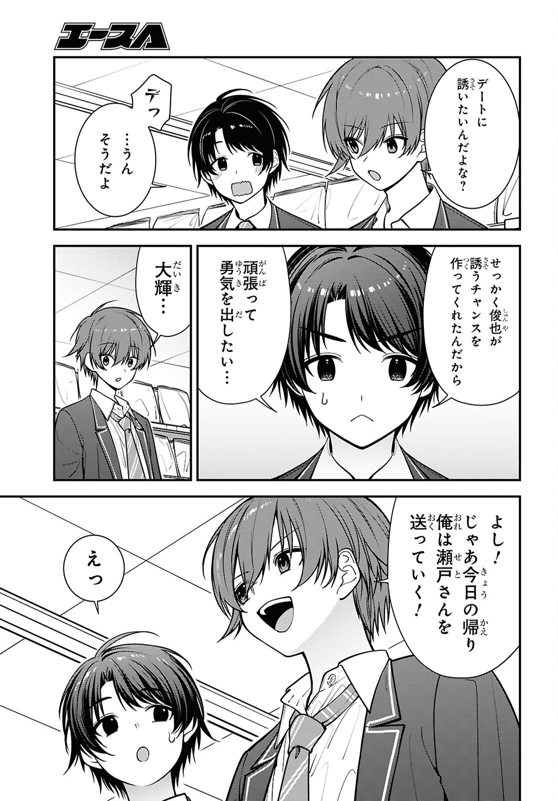 Tonari no Seki no Yankee Shimizu-san ga Kami o Kuroku Sometekita Chap 19 - Next Chap 20