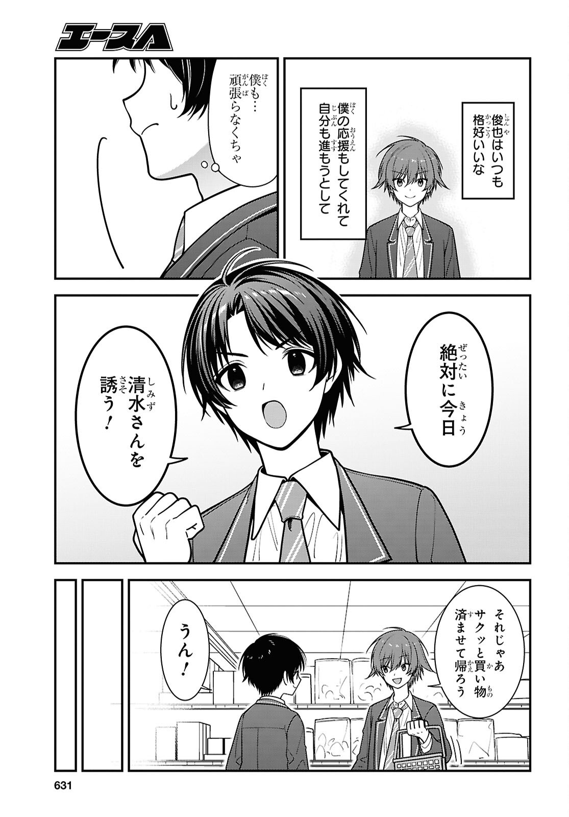 Tonari no Seki no Yankee Shimizu-san ga Kami o Kuroku Sometekita Chap 19 - Next Chap 20