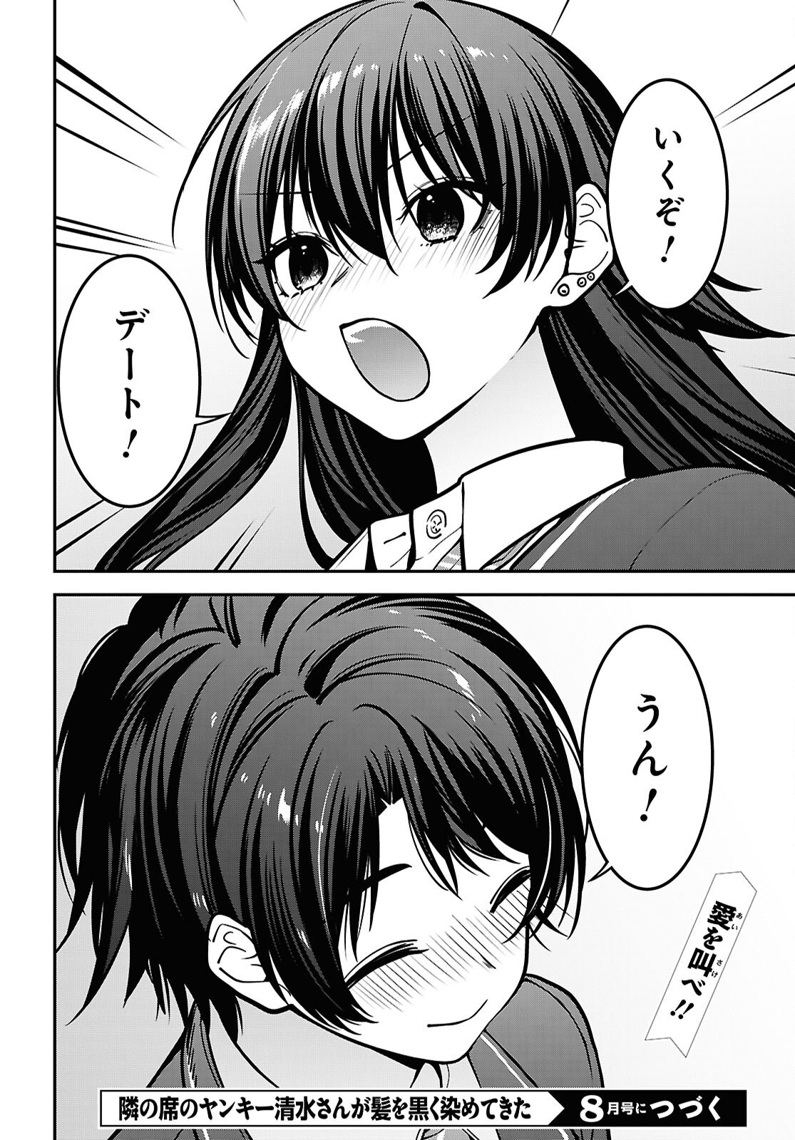 Tonari no Seki no Yankee Shimizu-san ga Kami o Kuroku Sometekita Chap 19 - Next Chap 20