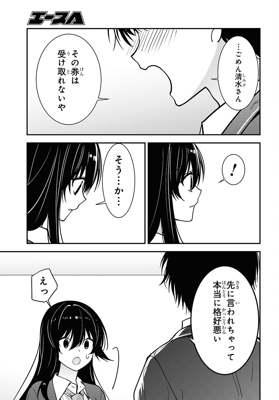 Tonari no Seki no Yankee Shimizu-san ga Kami o Kuroku Sometekita Chap 19 - Next Chap 20