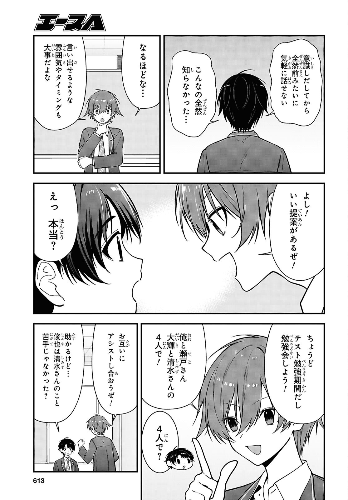 Tonari no Seki no Yankee Shimizu-san ga Kami o Kuroku Sometekita Chap 19 - Next Chap 20