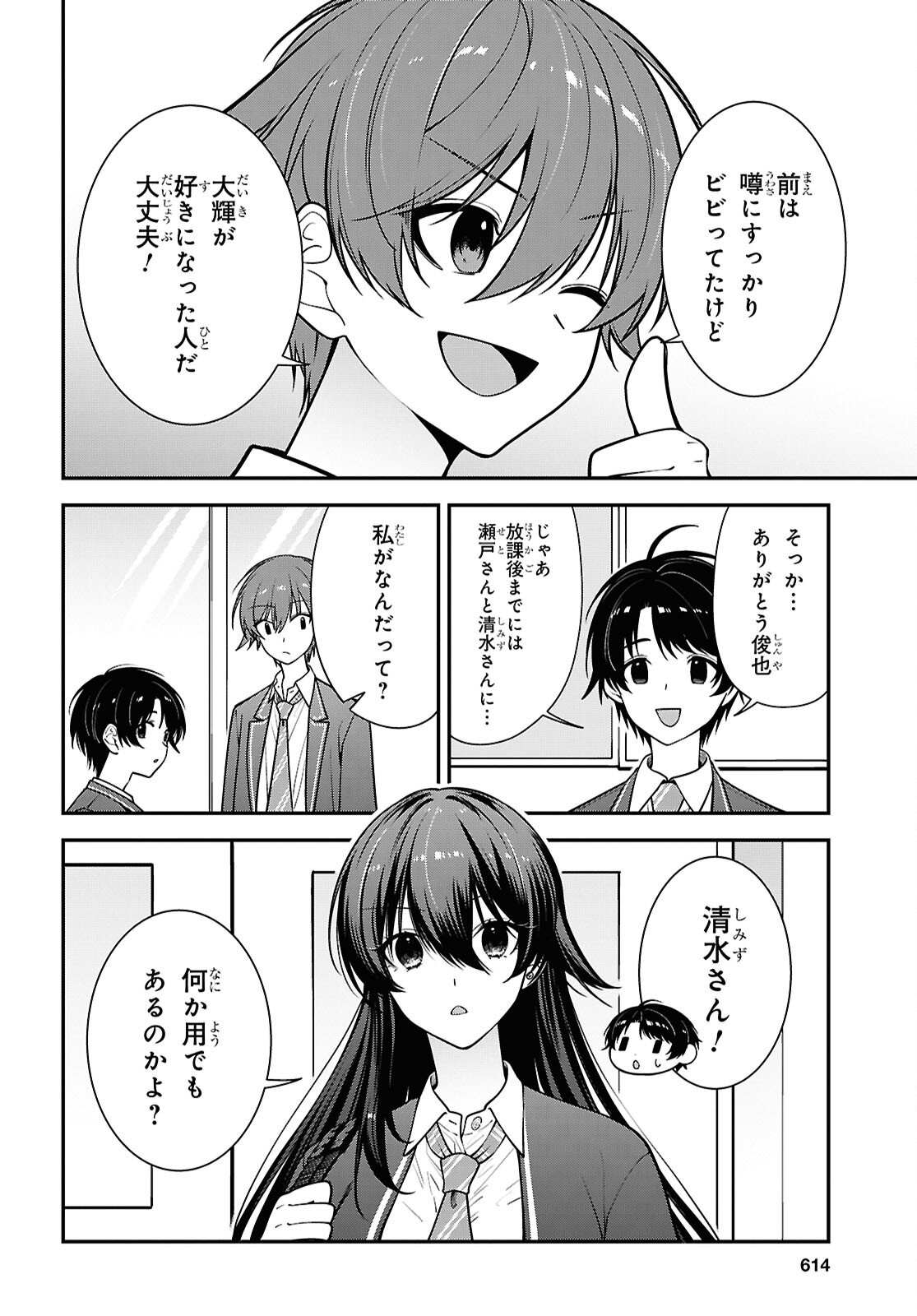 Tonari no Seki no Yankee Shimizu-san ga Kami o Kuroku Sometekita Chap 19 - Next Chap 20