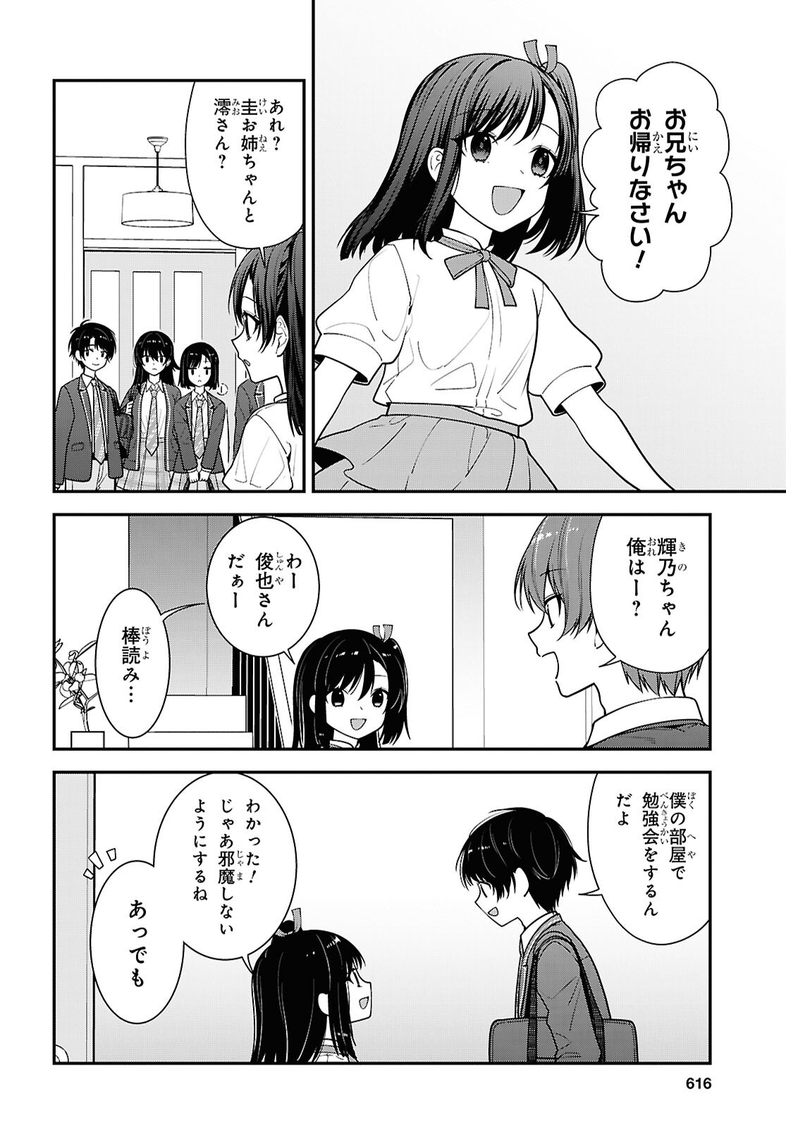 Tonari no Seki no Yankee Shimizu-san ga Kami o Kuroku Sometekita Chap 19 - Next Chap 20