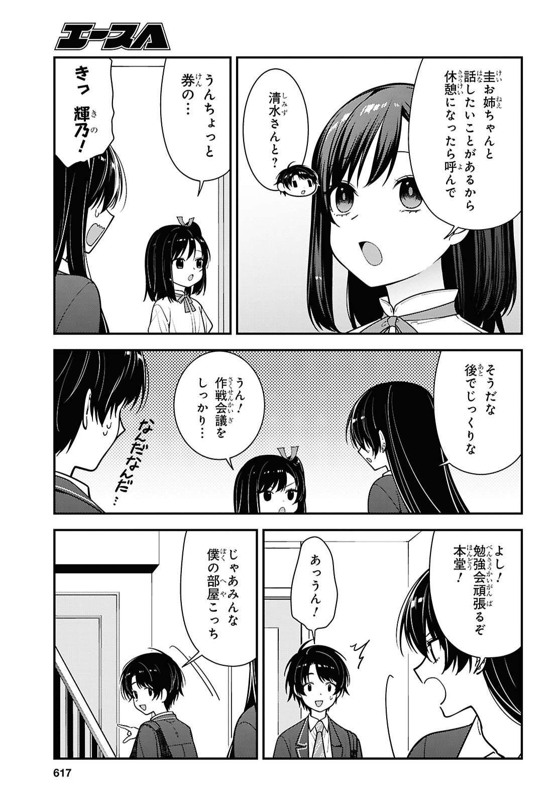 Tonari no Seki no Yankee Shimizu-san ga Kami o Kuroku Sometekita Chap 19 - Next Chap 20