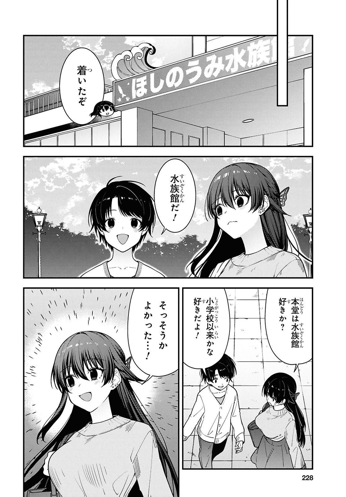 Tonari no Seki no Yankee Shimizu-san ga Kami o Kuroku Sometekita Chap 20 - Next Chap 21