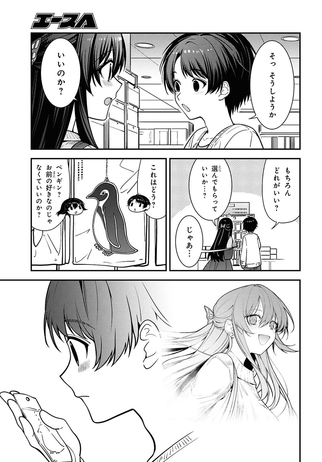 Tonari no Seki no Yankee Shimizu-san ga Kami o Kuroku Sometekita Chap 20 - Next Chap 21
