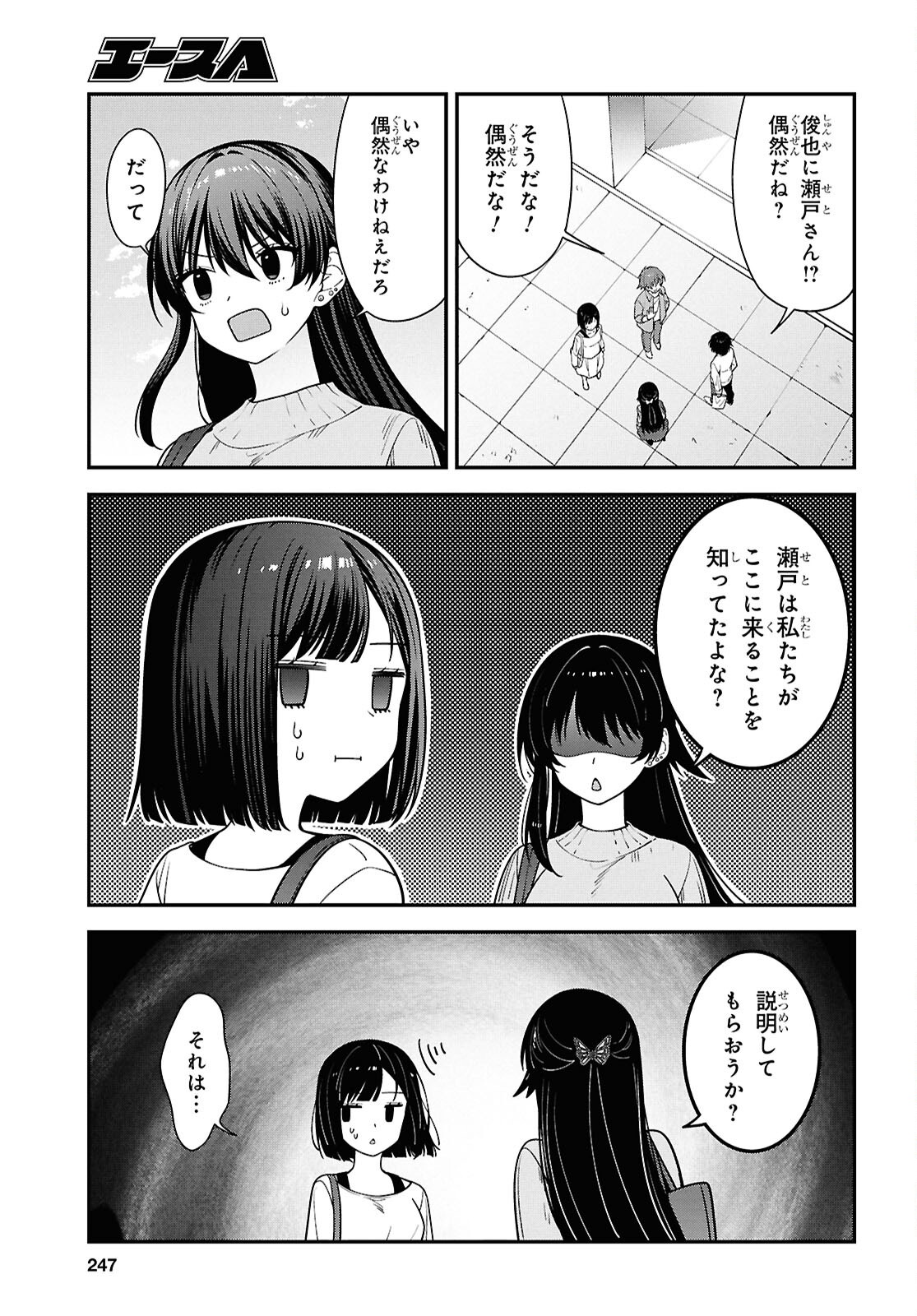 Tonari no Seki no Yankee Shimizu-san ga Kami o Kuroku Sometekita Chap 20 - Next Chap 21