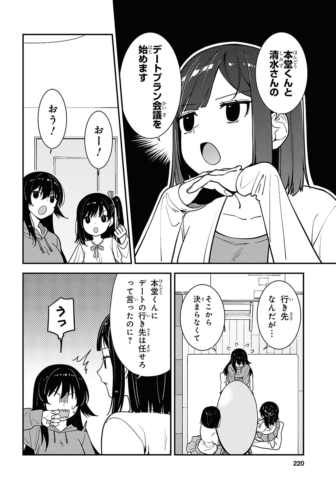Tonari no Seki no Yankee Shimizu-san ga Kami o Kuroku Sometekita Chap 20 - Next Chap 21