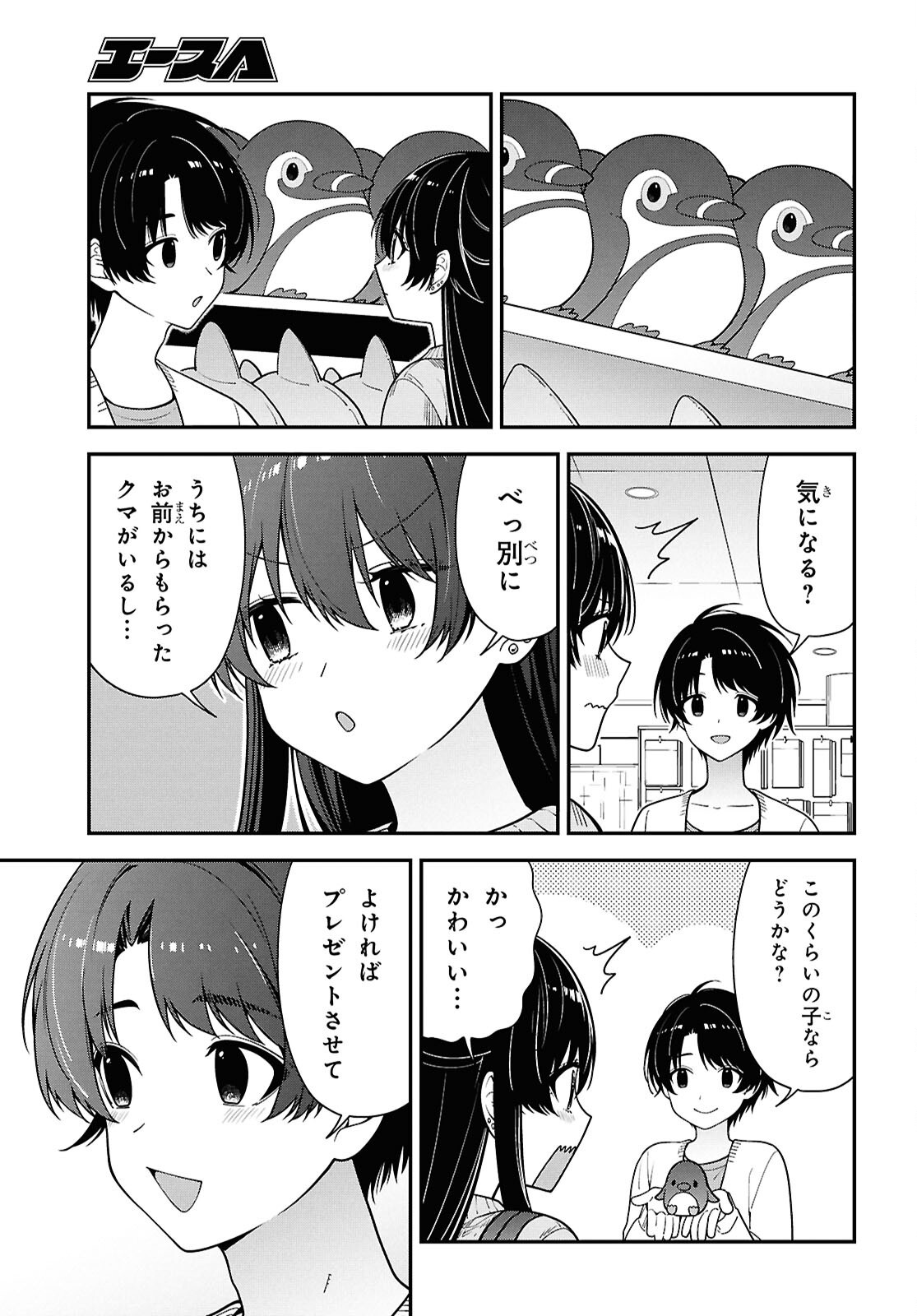 Tonari no Seki no Yankee Shimizu-san ga Kami o Kuroku Sometekita Chap 20 - Next Chap 21