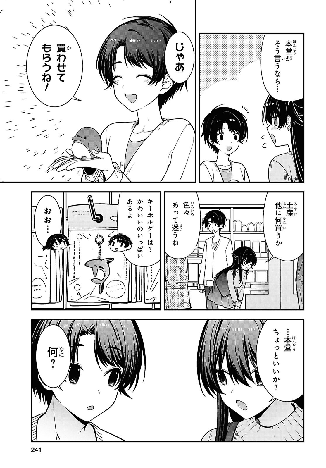 Tonari no Seki no Yankee Shimizu-san ga Kami o Kuroku Sometekita Chap 20 - Next Chap 21