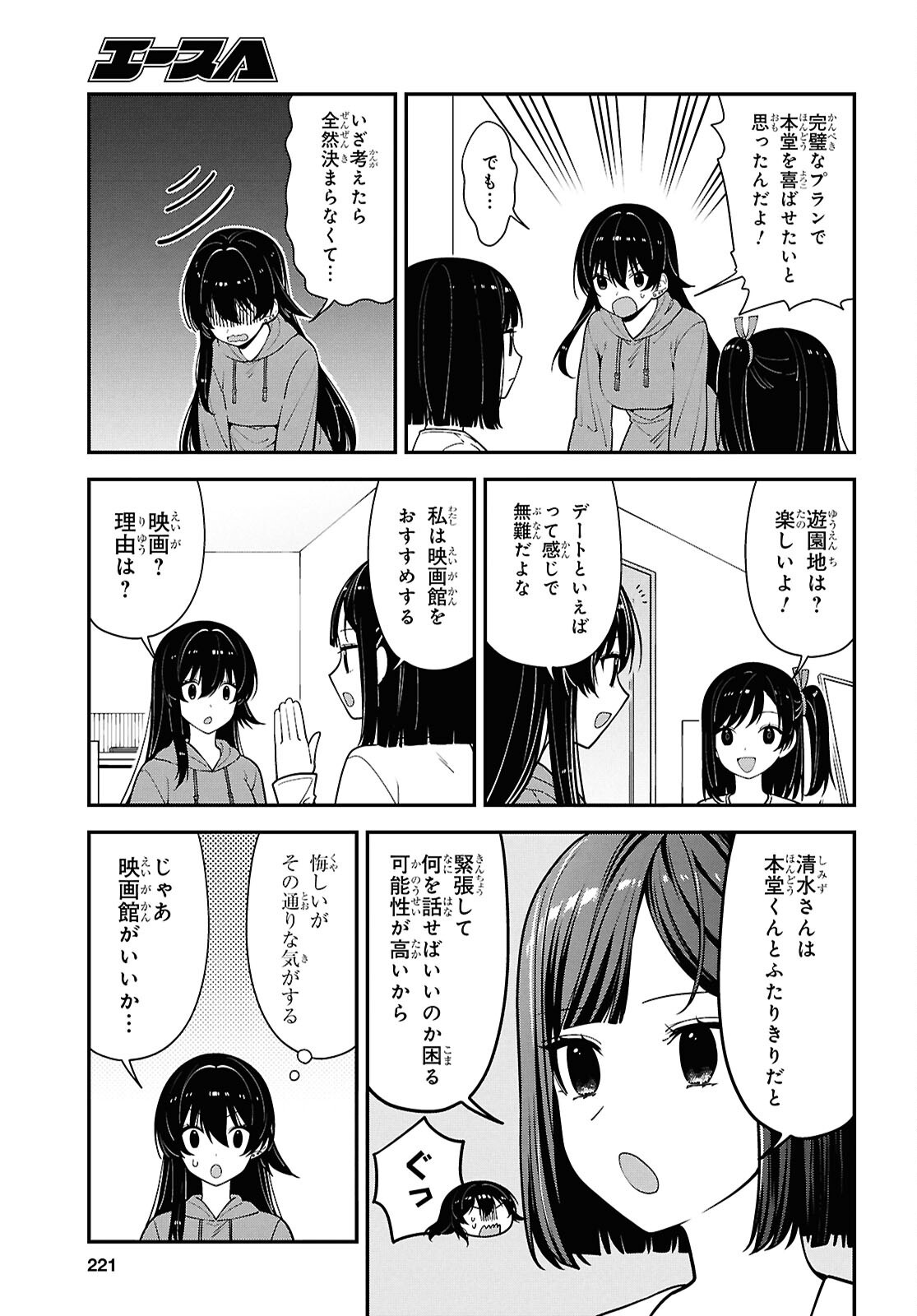 Tonari no Seki no Yankee Shimizu-san ga Kami o Kuroku Sometekita Chap 20 - Next Chap 21
