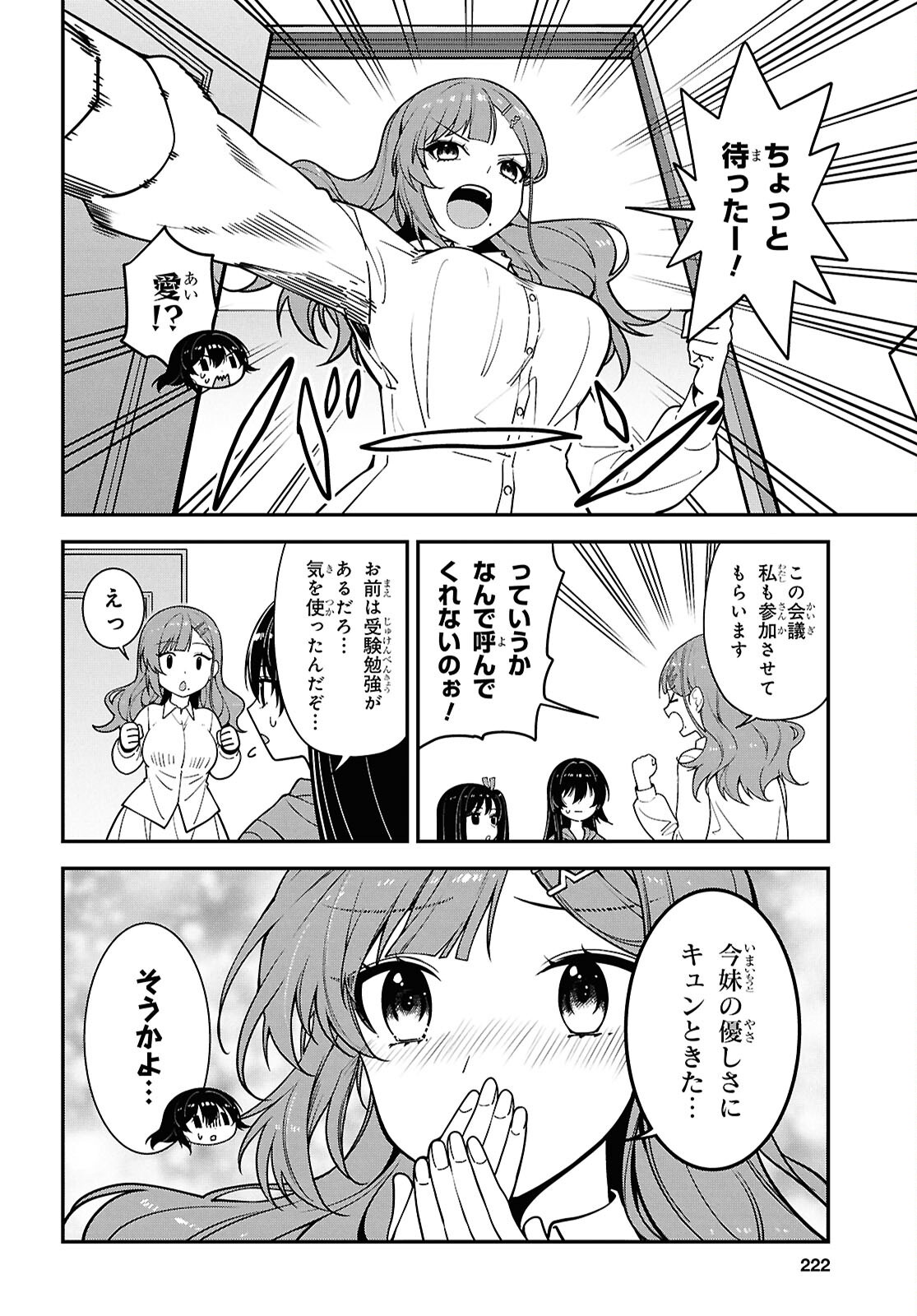 Tonari no Seki no Yankee Shimizu-san ga Kami o Kuroku Sometekita Chap 20 - Next Chap 21