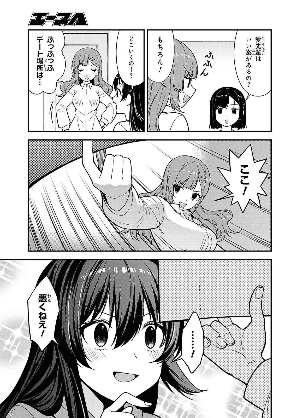 Tonari no Seki no Yankee Shimizu-san ga Kami o Kuroku Sometekita Chap 20 - Next Chap 21