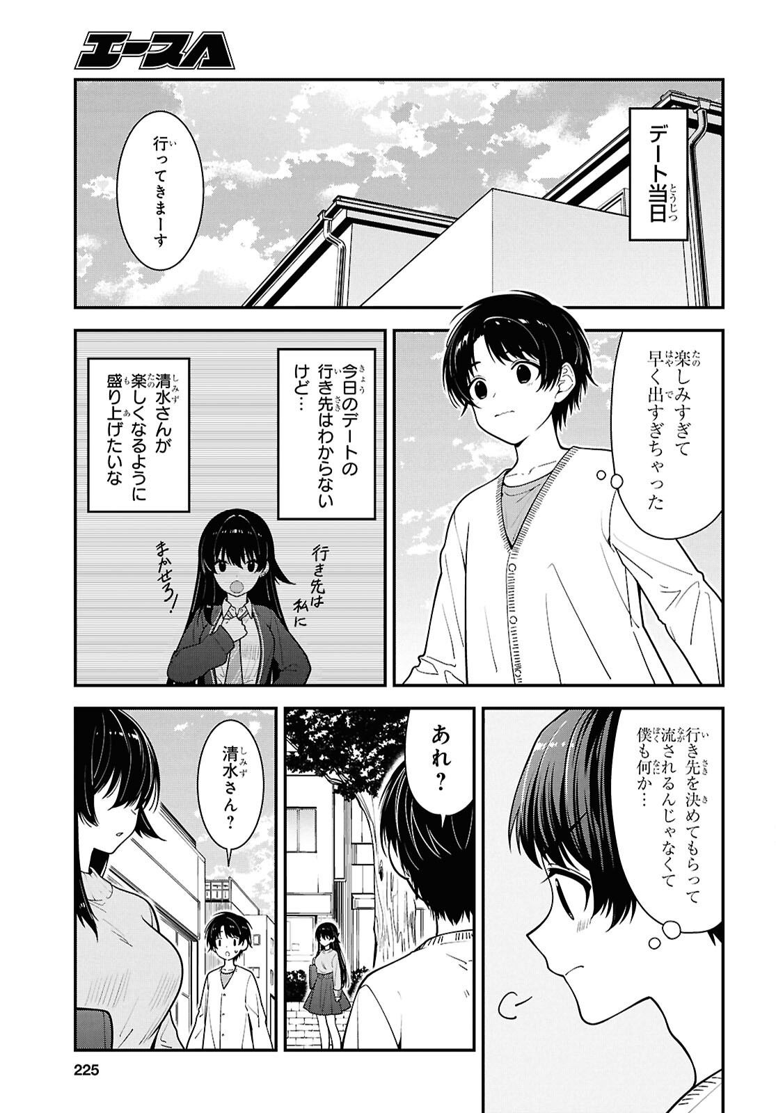 Tonari no Seki no Yankee Shimizu-san ga Kami o Kuroku Sometekita Chap 20 - Next Chap 21