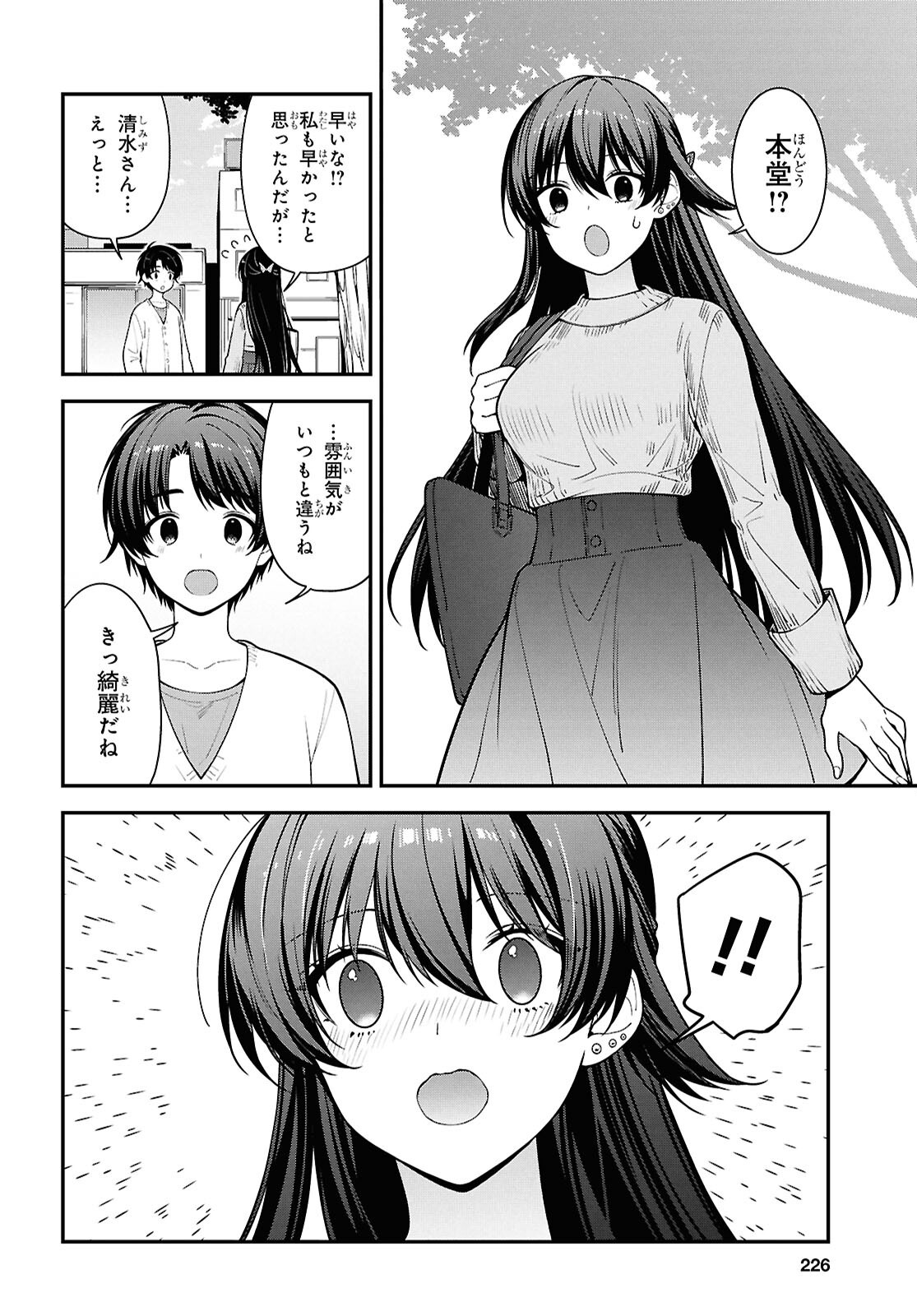 Tonari no Seki no Yankee Shimizu-san ga Kami o Kuroku Sometekita Chap 20 - Next Chap 21