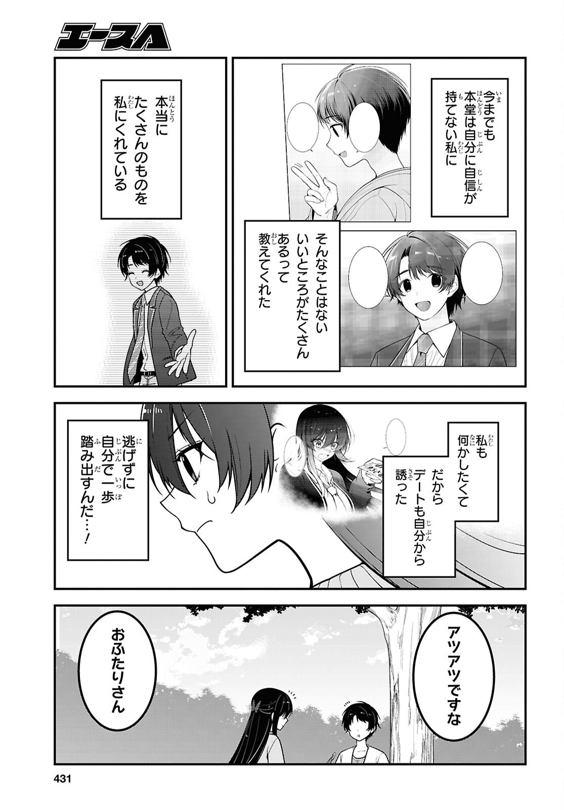 Tonari no Seki no Yankee Shimizu-san ga Kami o Kuroku Sometekita Chap 21 - Next Chap 22