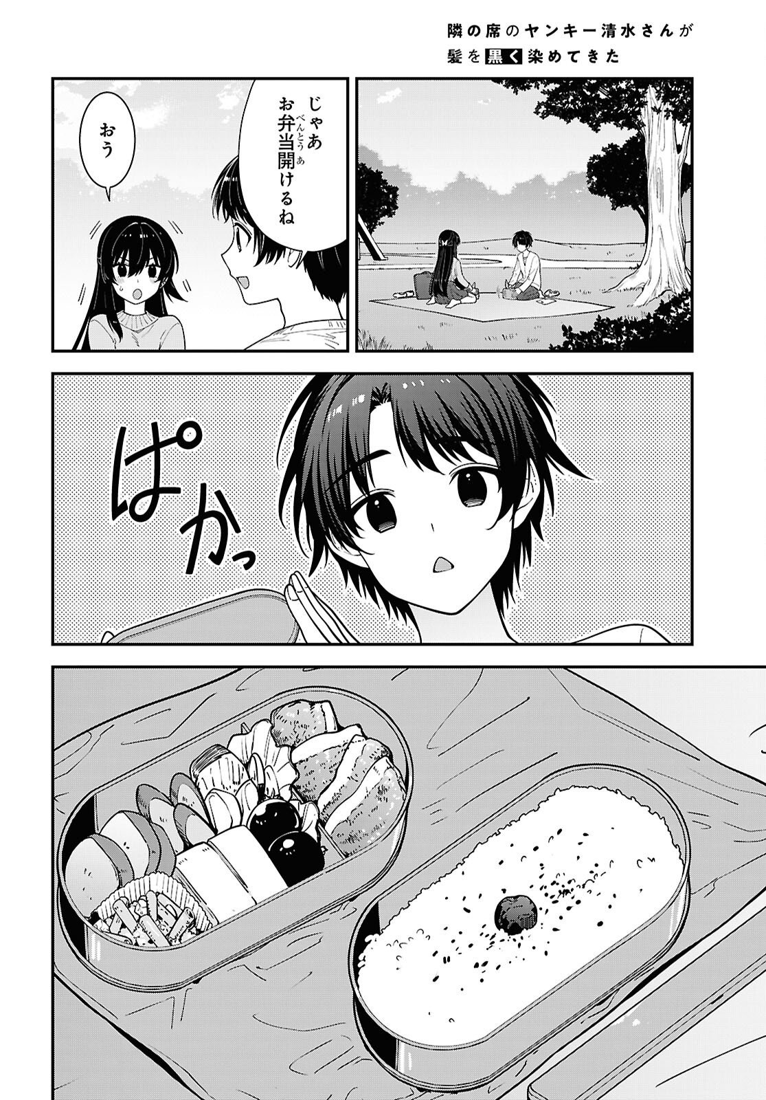 Tonari no Seki no Yankee Shimizu-san ga Kami o Kuroku Sometekita Chap 21 - Next Chap 22