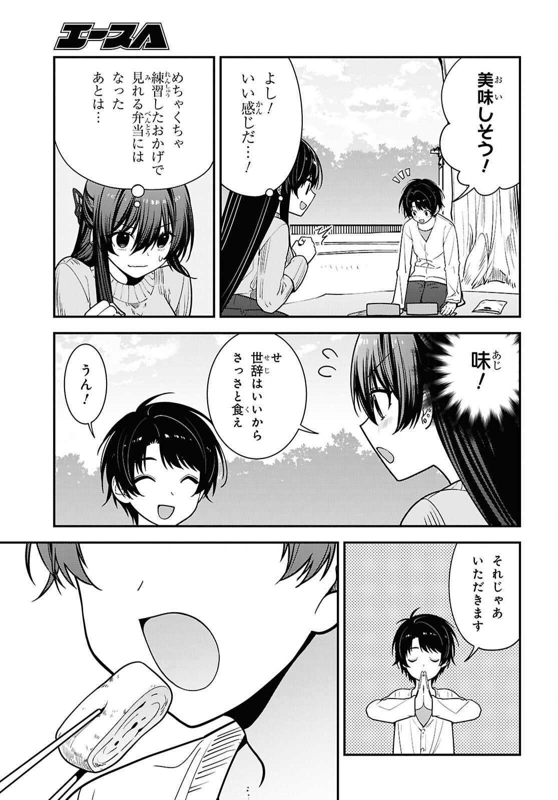 Tonari no Seki no Yankee Shimizu-san ga Kami o Kuroku Sometekita Chap 21 - Next Chap 22