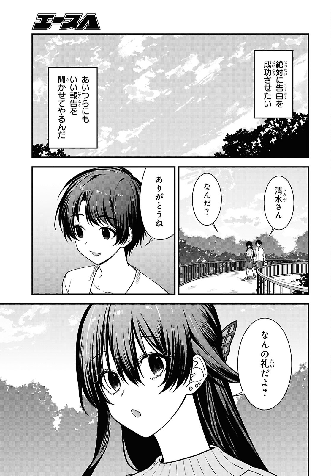 Tonari no Seki no Yankee Shimizu-san ga Kami o Kuroku Sometekita Chap 21 - Next Chap 22