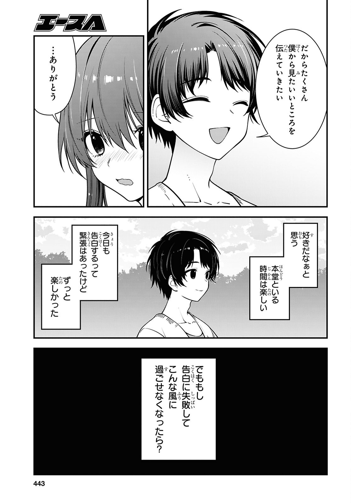 Tonari no Seki no Yankee Shimizu-san ga Kami o Kuroku Sometekita Chap 21 - Next Chap 22