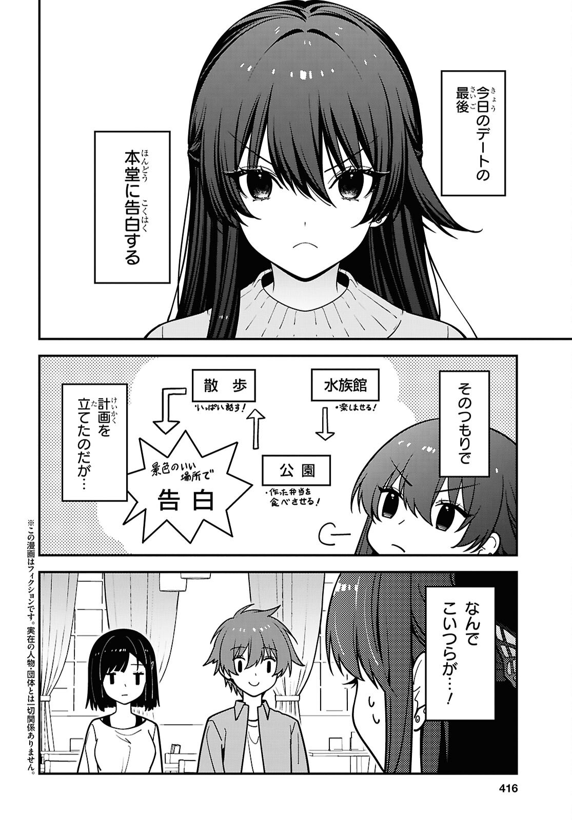 Tonari no Seki no Yankee Shimizu-san ga Kami o Kuroku Sometekita Chap 21 - Next Chap 22