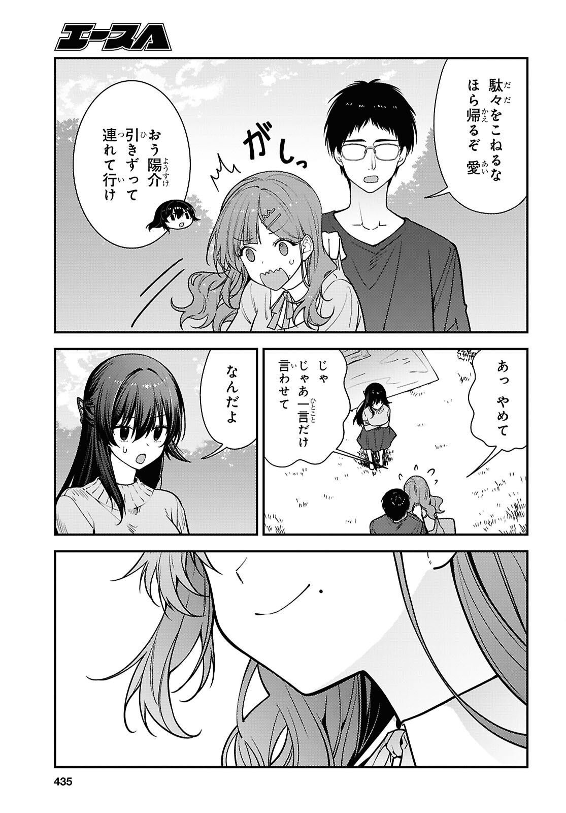 Tonari no Seki no Yankee Shimizu-san ga Kami o Kuroku Sometekita Chap 21 - Next Chap 22