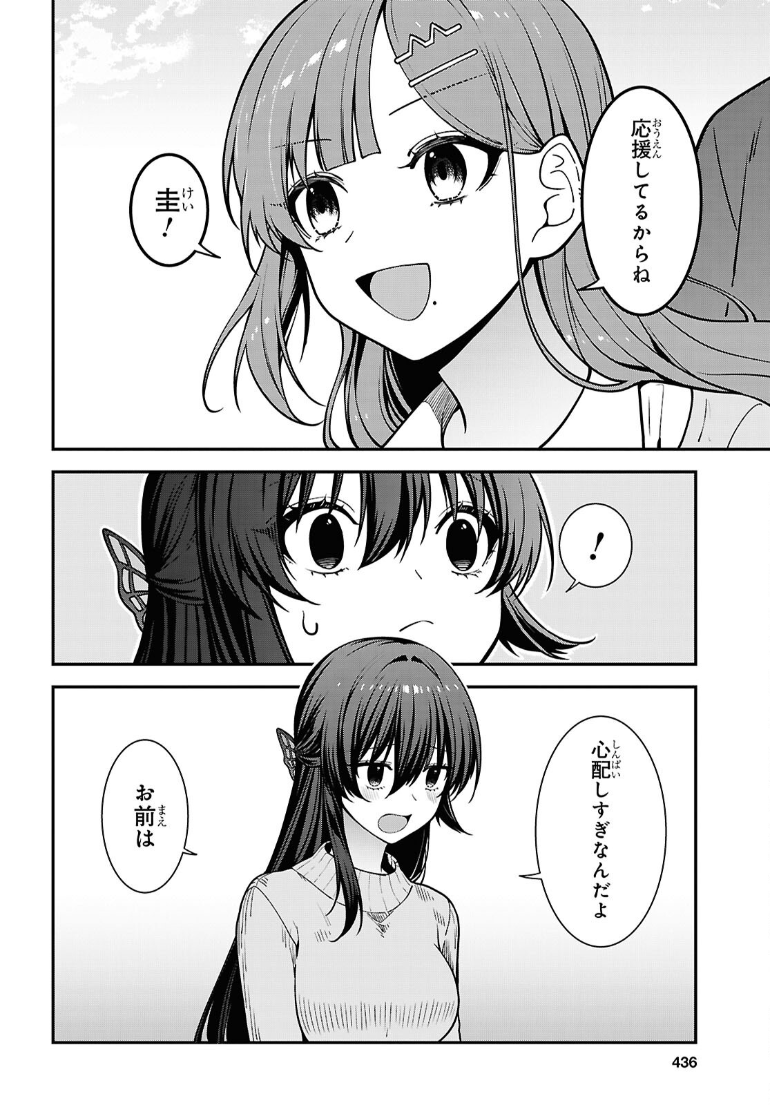 Tonari no Seki no Yankee Shimizu-san ga Kami o Kuroku Sometekita Chap 21 - Next Chap 22