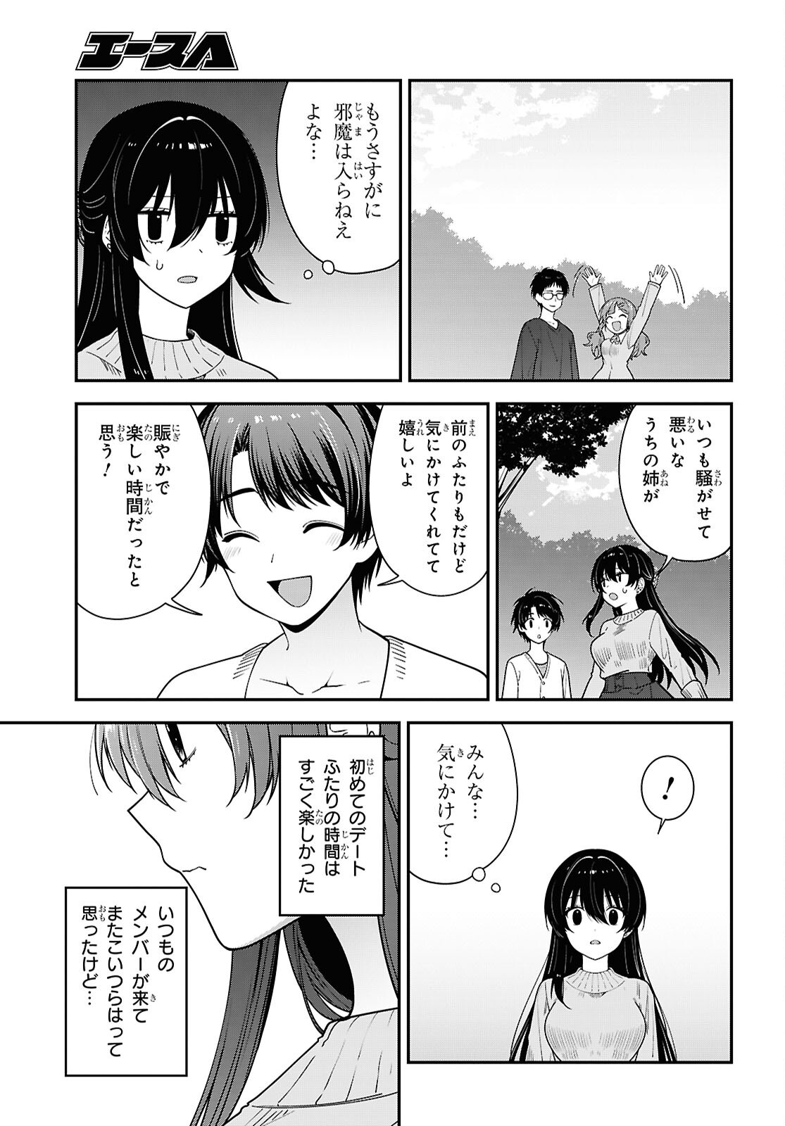 Tonari no Seki no Yankee Shimizu-san ga Kami o Kuroku Sometekita Chap 21 - Next Chap 22